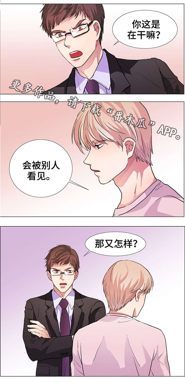 纯爱传承漫画,第22章：小时候的事2图