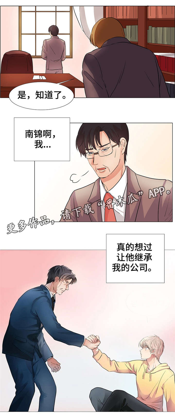 纯爱传承漫画,第32章：就是我的4图