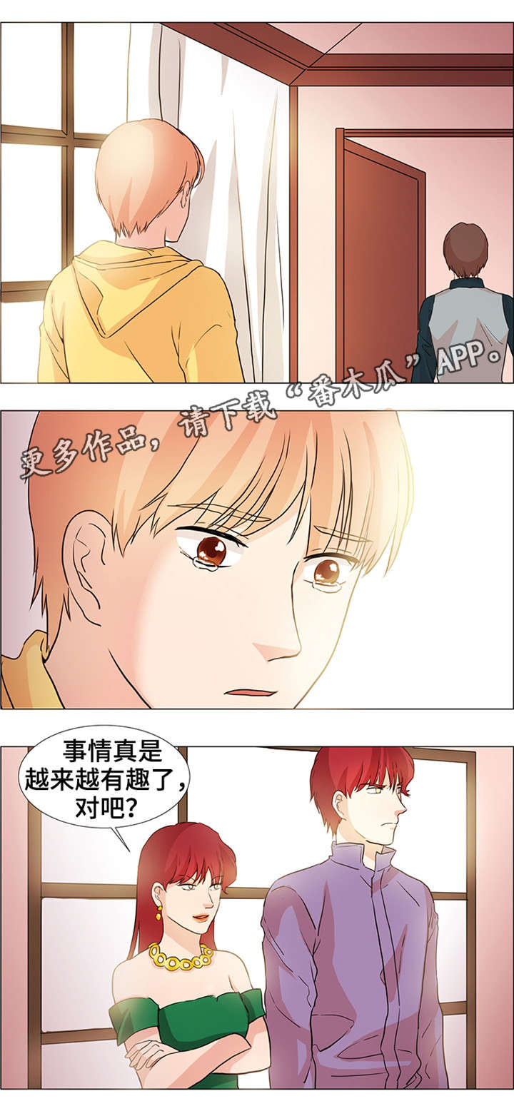 纯爱传承漫画,第31章：跟我来3图