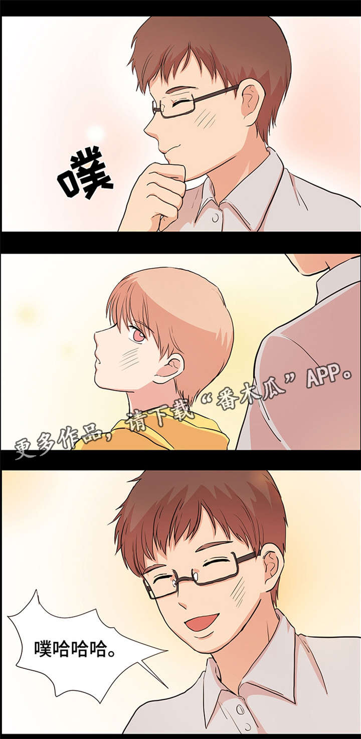纯爱传承漫画,第26章：缘分5图