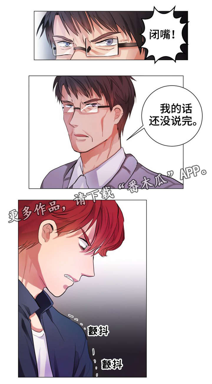 纯爱传承漫画,第4章：介绍1图