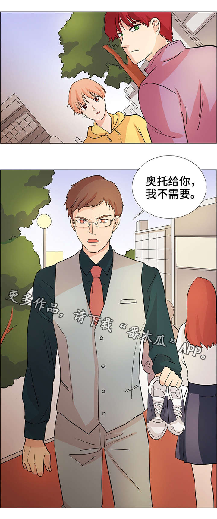 纯爱传承漫画,第32章：就是我的5图