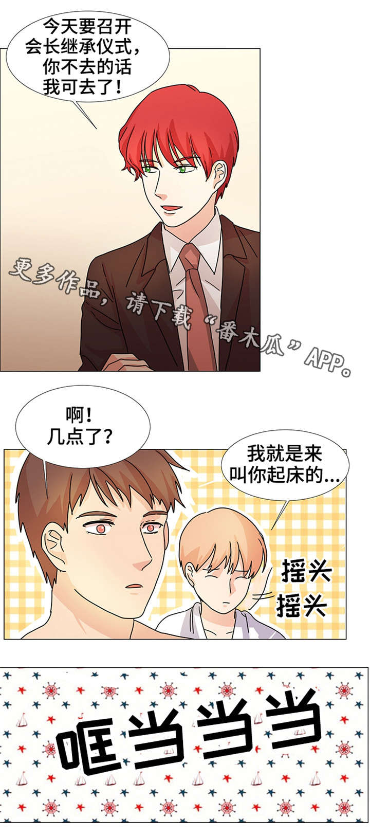 纯爱传承漫画,第34章：现在进行时（完结）5图