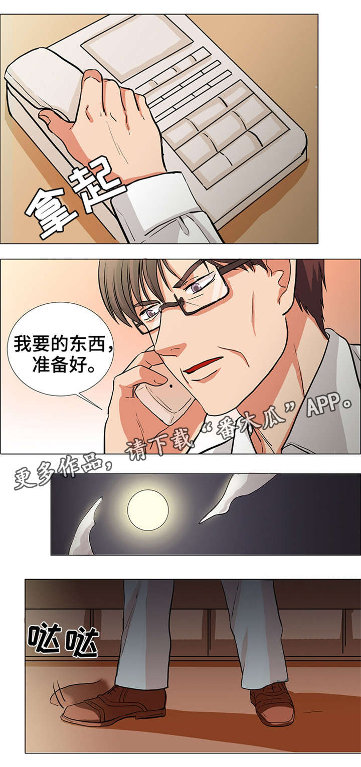 纯爱传承漫画,第29章：怎么了2图