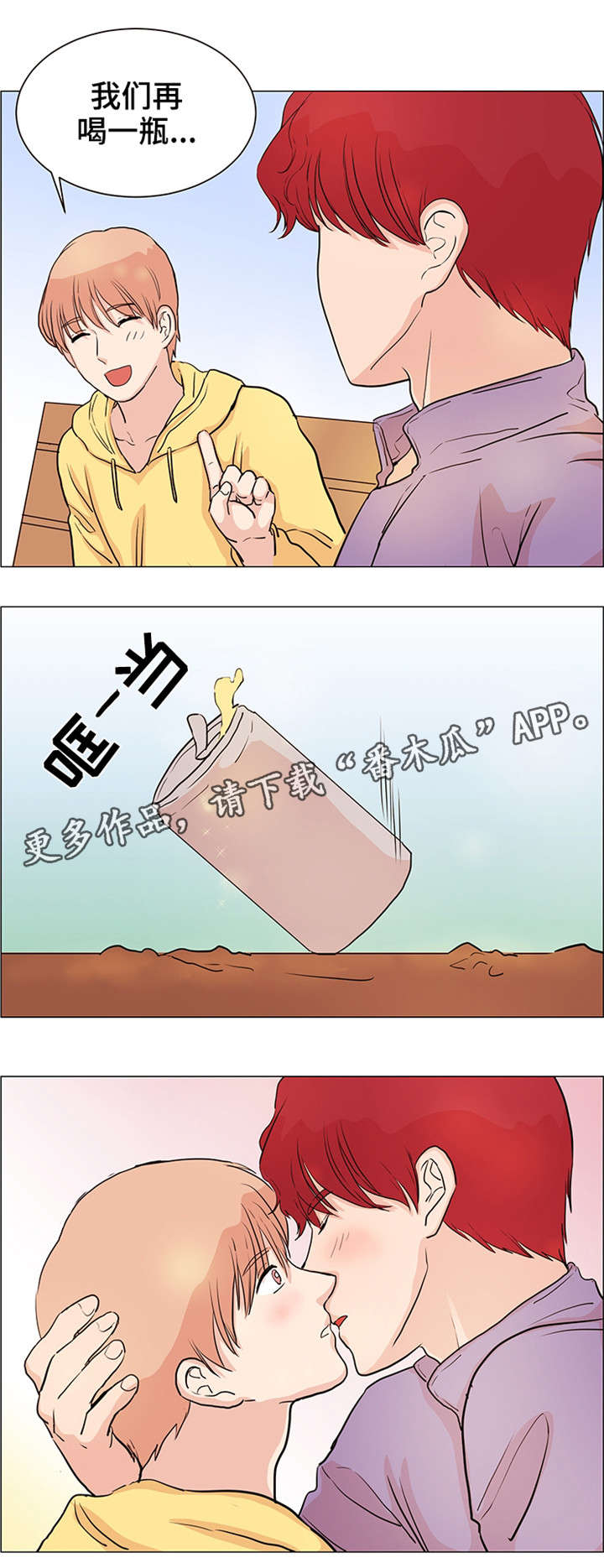 纯爱传承漫画,第28章：小偷3图