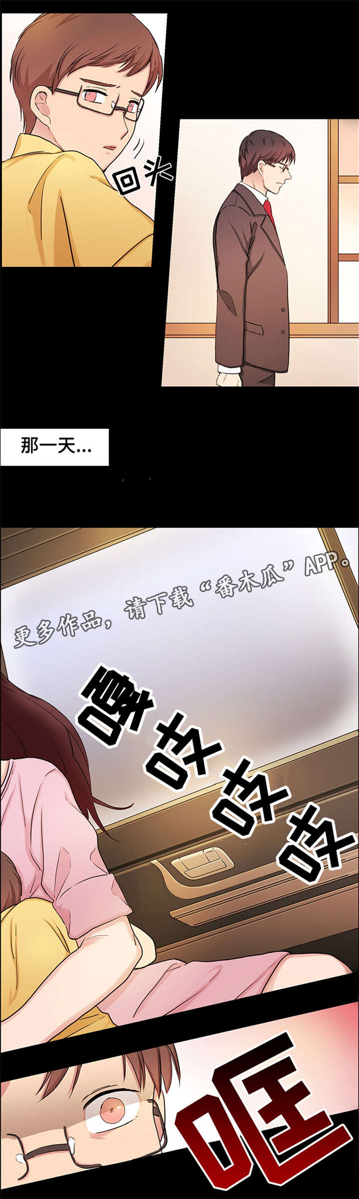 纯爱传承漫画,第23章：继母5图