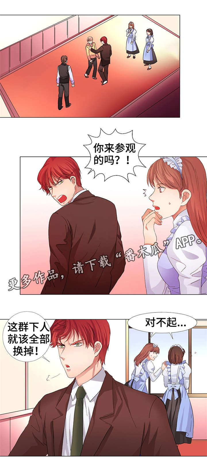 纯爱传承漫画,第13章：只有一个3图