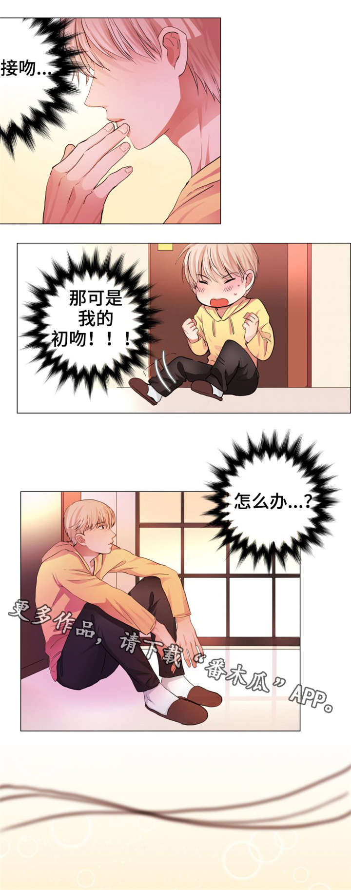 纯爱传承漫画,第7章：初吻5图