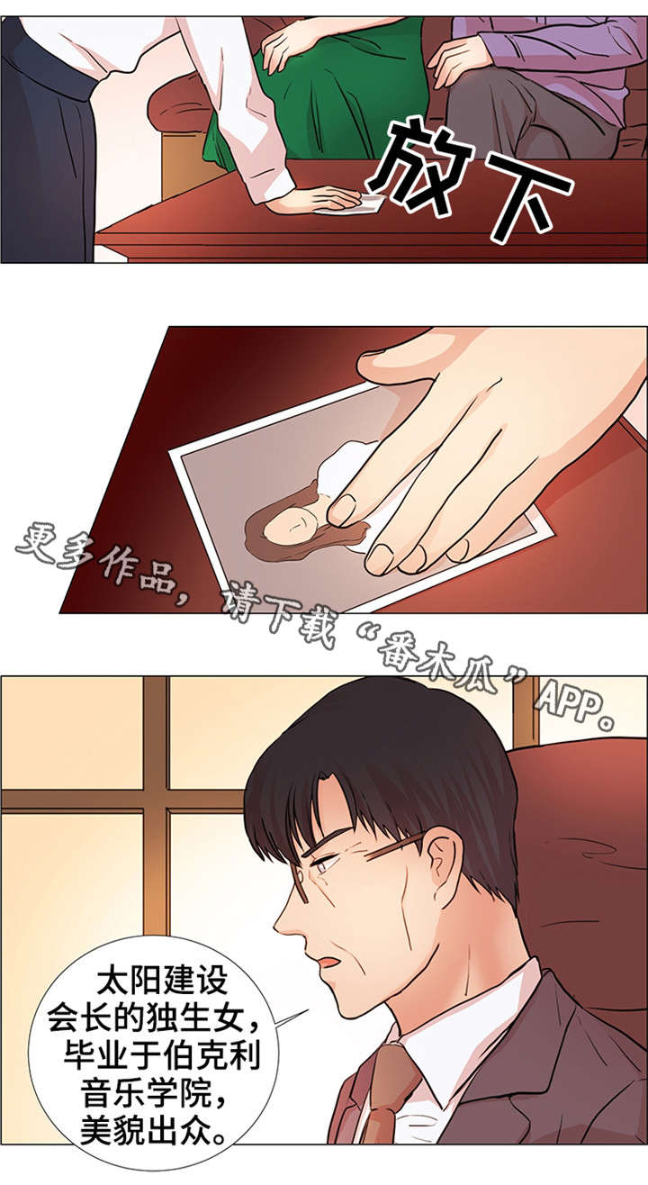 纯爱传承漫画,第30章：逼婚3图