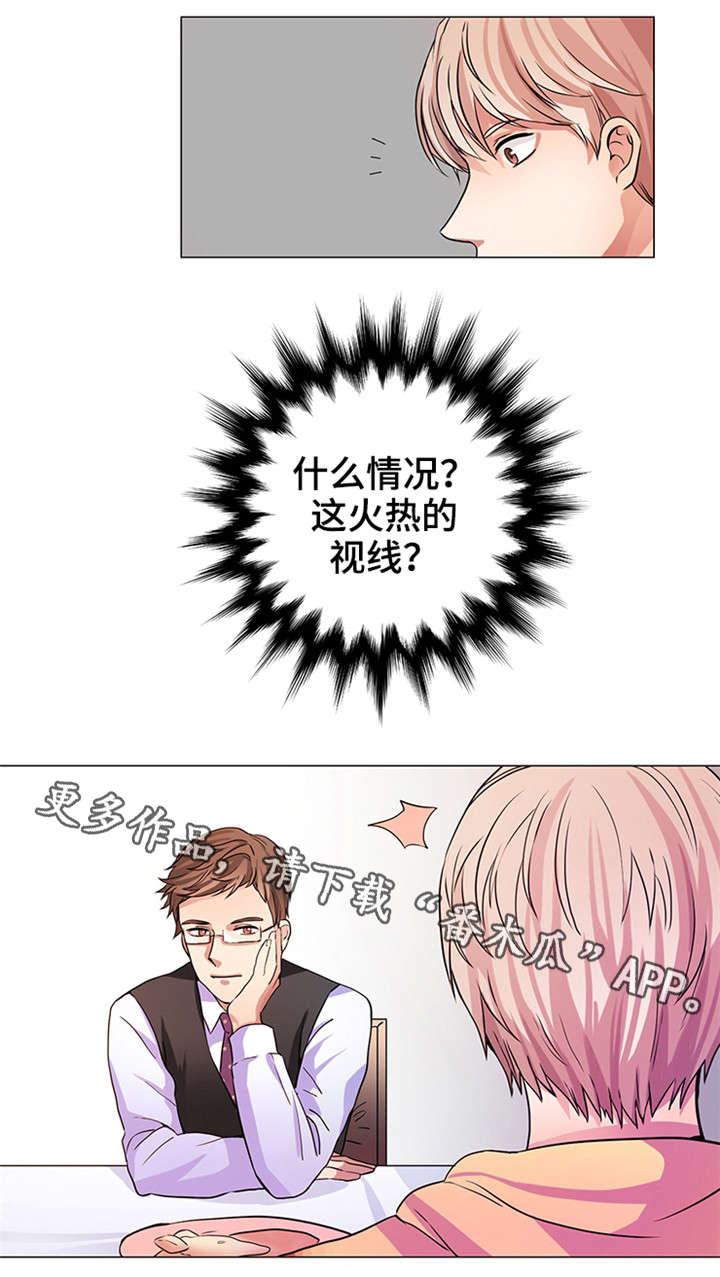 纯爱传承漫画,第12章：我努力了2图