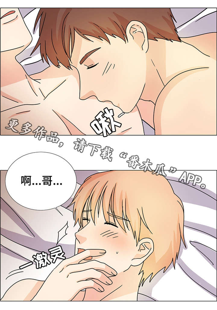 纯爱传承漫画,第34章：现在进行时（完结）3图