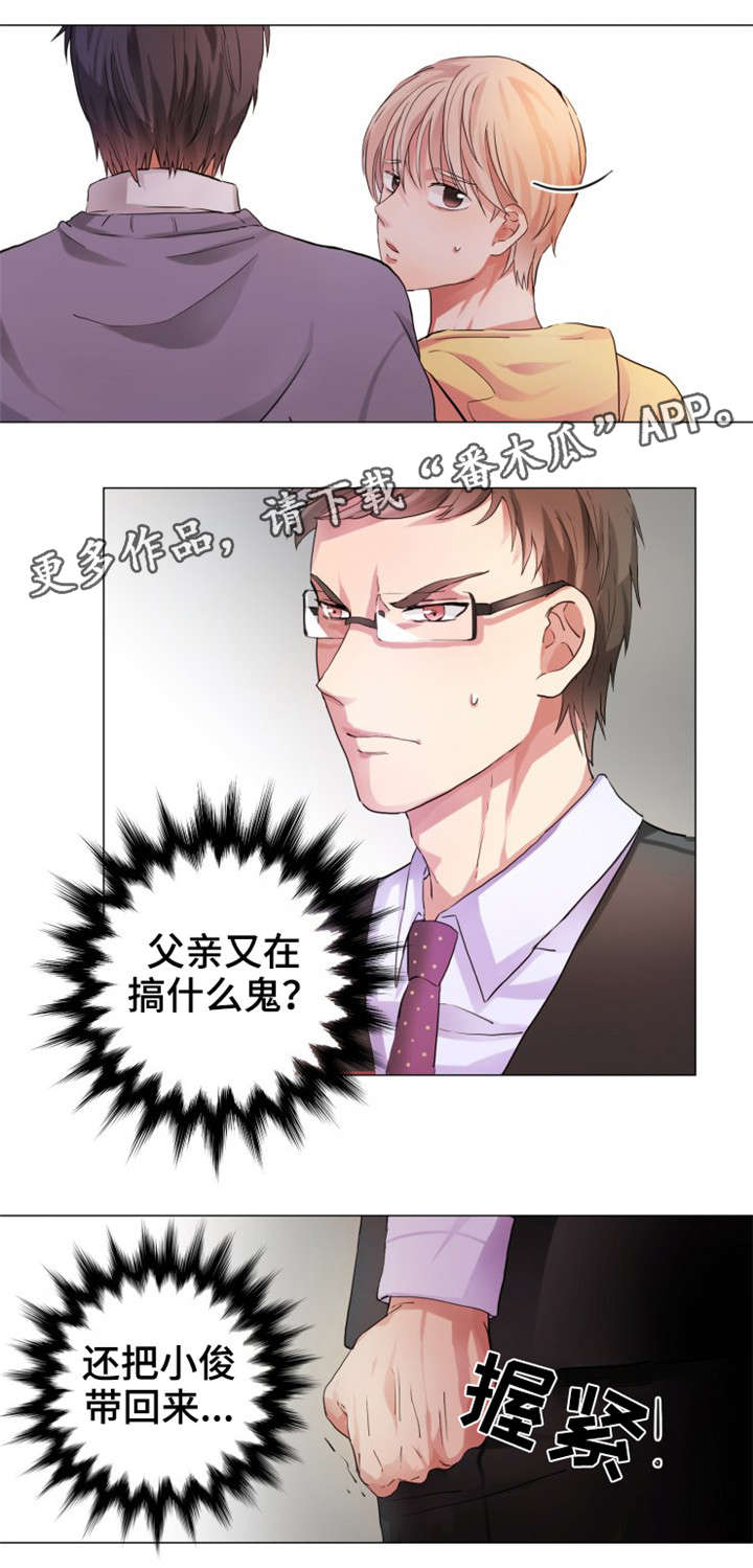 纯爱传承漫画,第4章：介绍1图