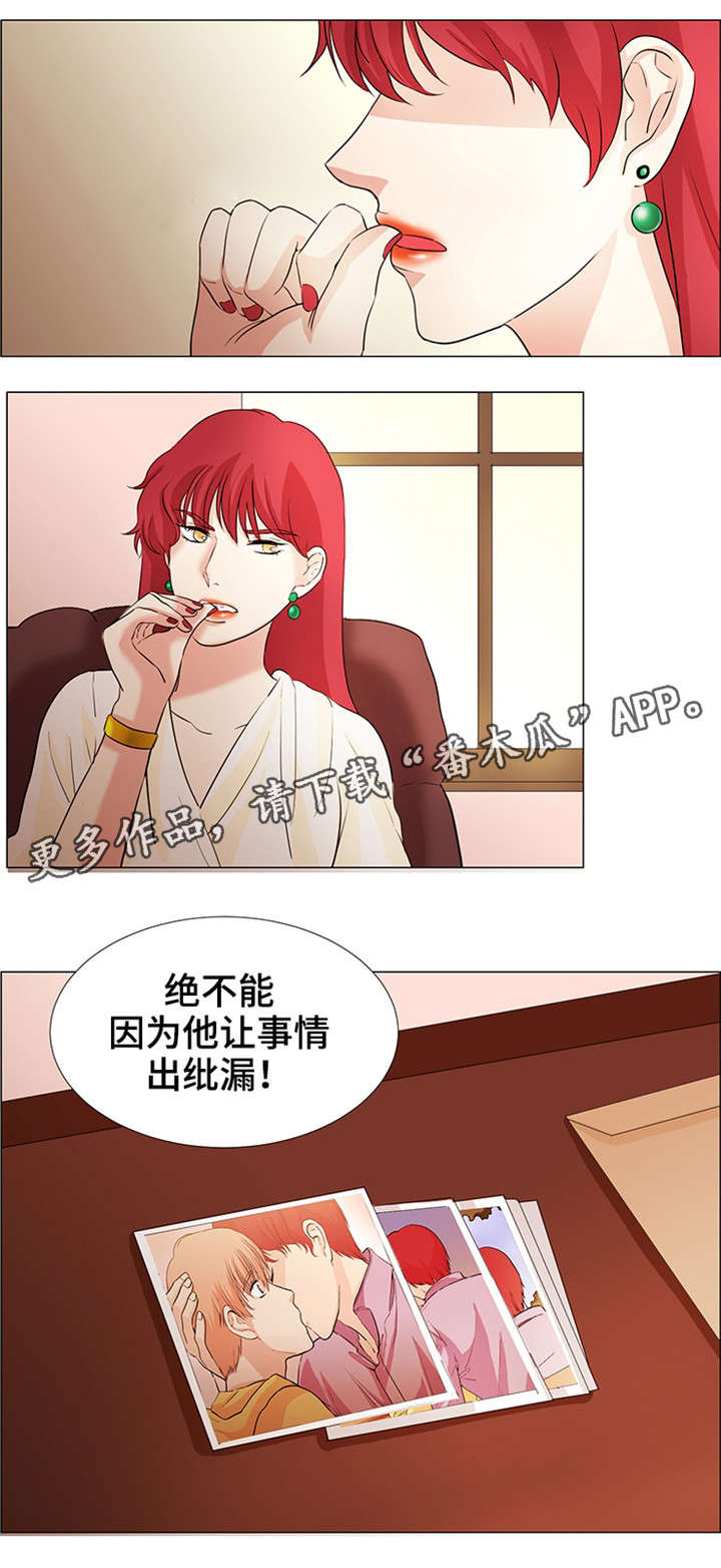 纯爱传承漫画,第32章：就是我的1图