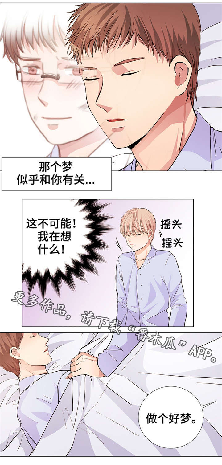 纯爱传承漫画,第16章：唯一的希望4图