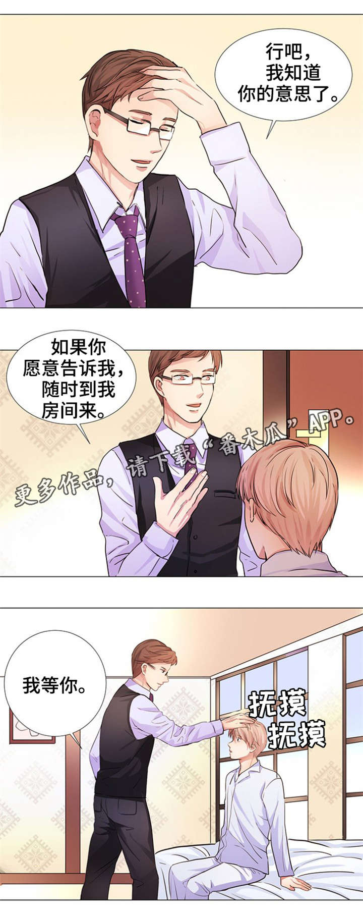 纯爱传承漫画,第9章：人老了4图