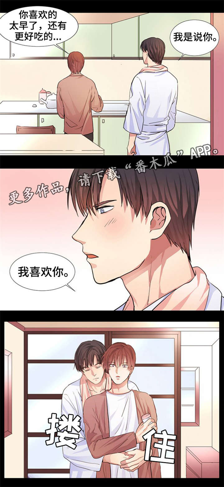 纯爱传承漫画,第10章：奶茶味4图