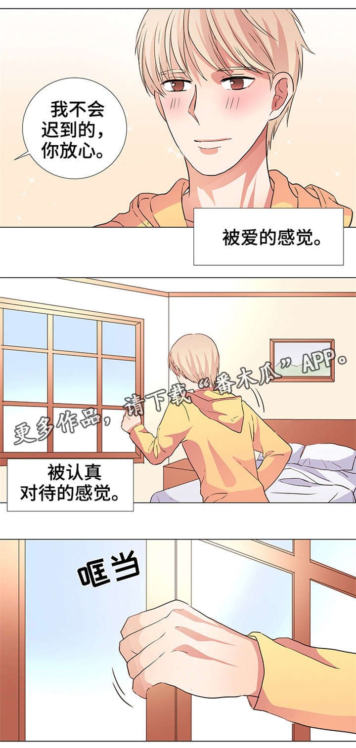 纯爱传承漫画,第18章：被爱4图