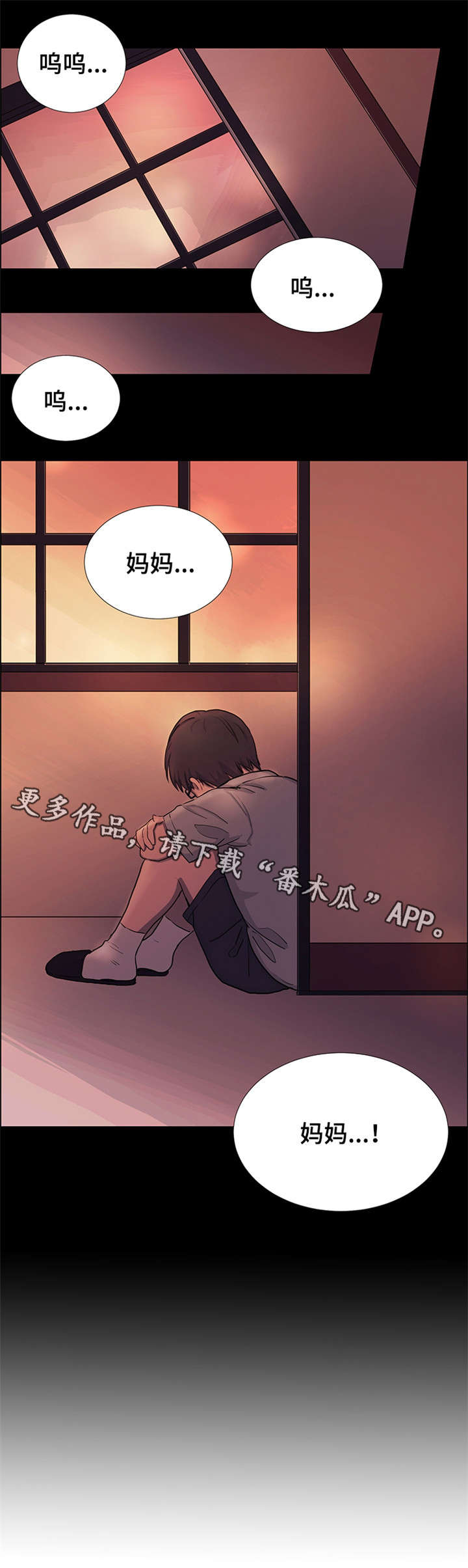 纯爱传承漫画,第23章：继母1图