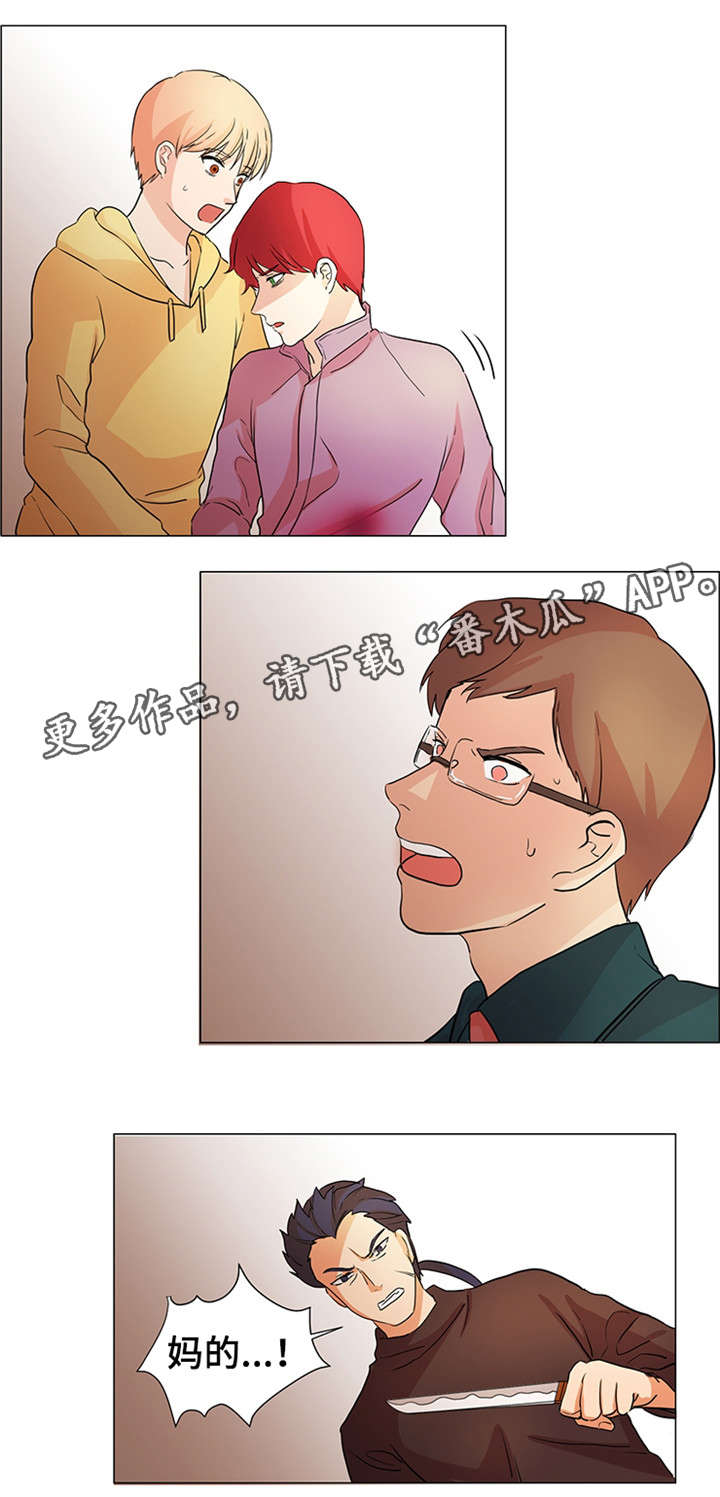 纯爱传承漫画,第33章：袭击3图