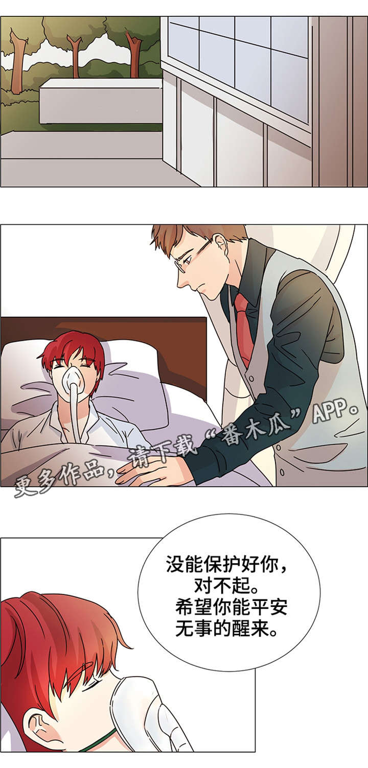 纯爱传承漫画,第34章：现在进行时（完结）5图