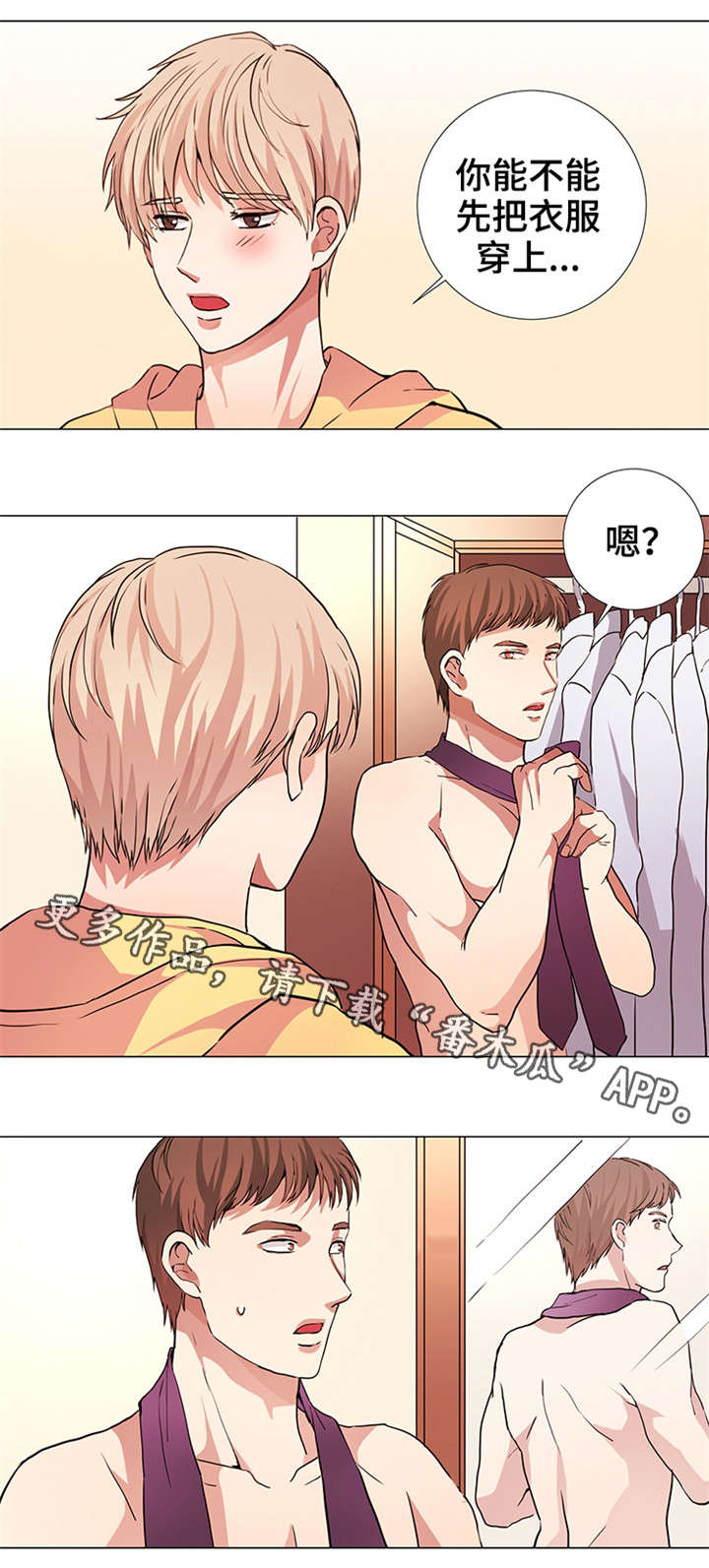 纯爱传承漫画,第18章：被爱4图