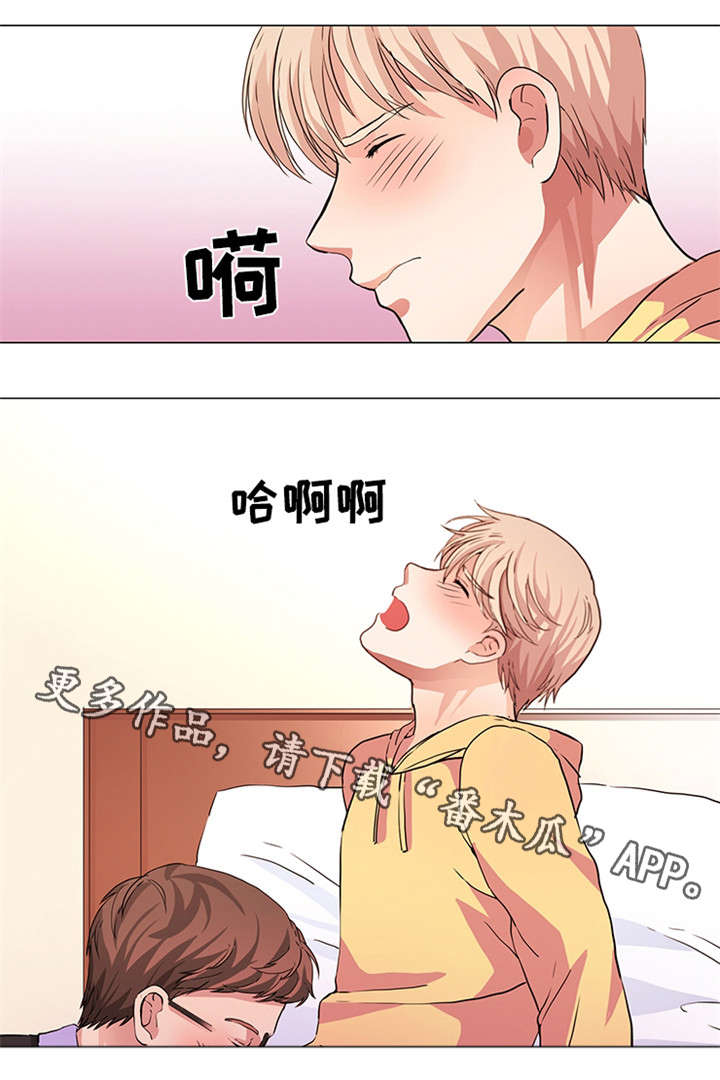 纯爱传承漫画,第15章：共枕而眠4图
