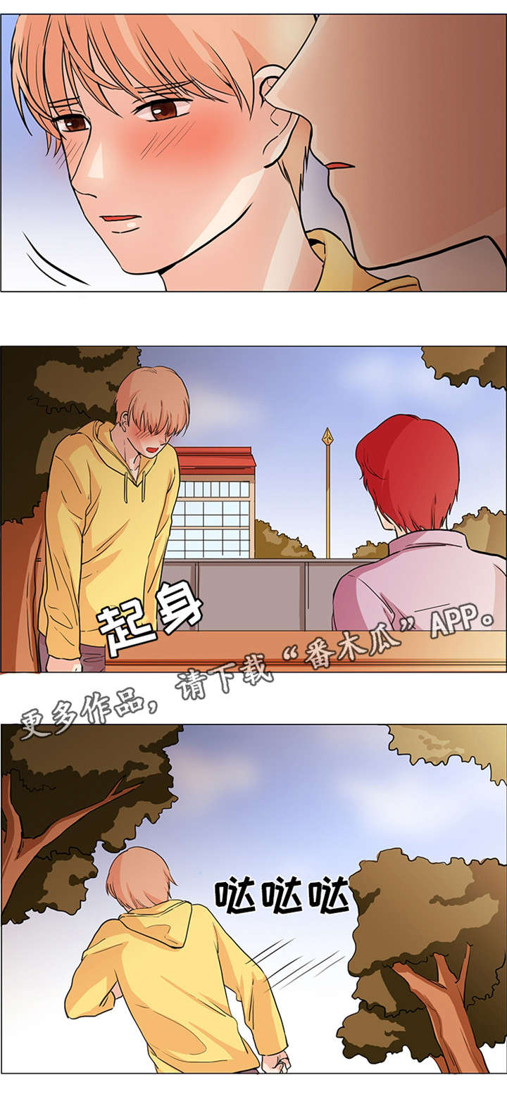 纯爱传承漫画,第28章：小偷5图