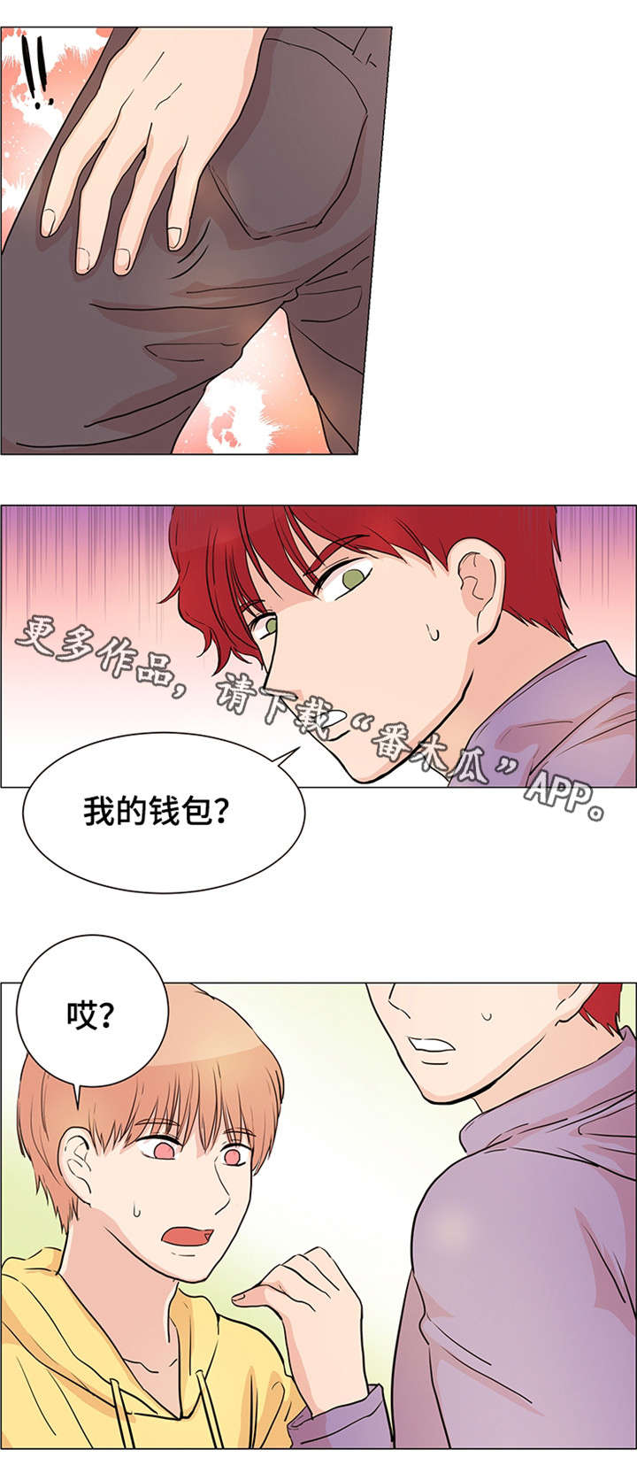 纯爱传承漫画,第28章：小偷3图