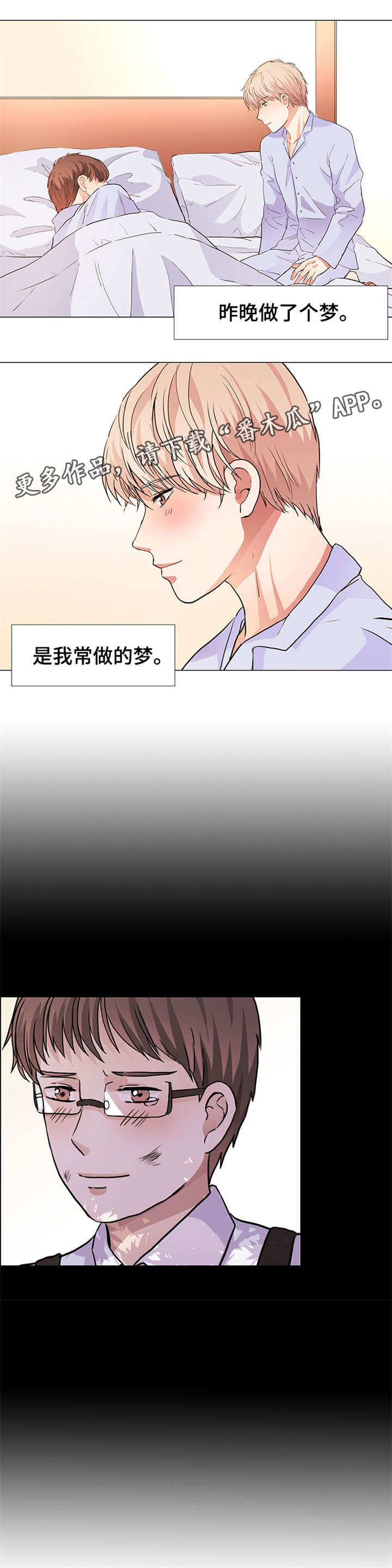 纯爱传承漫画,第16章：唯一的希望3图