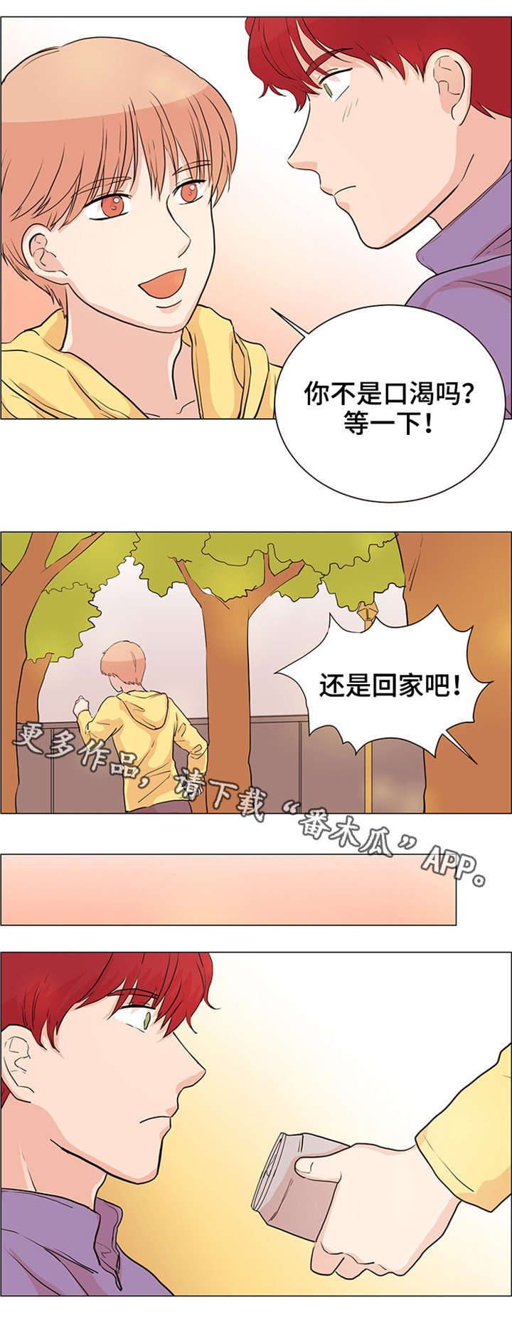 纯爱传承漫画,第28章：小偷5图