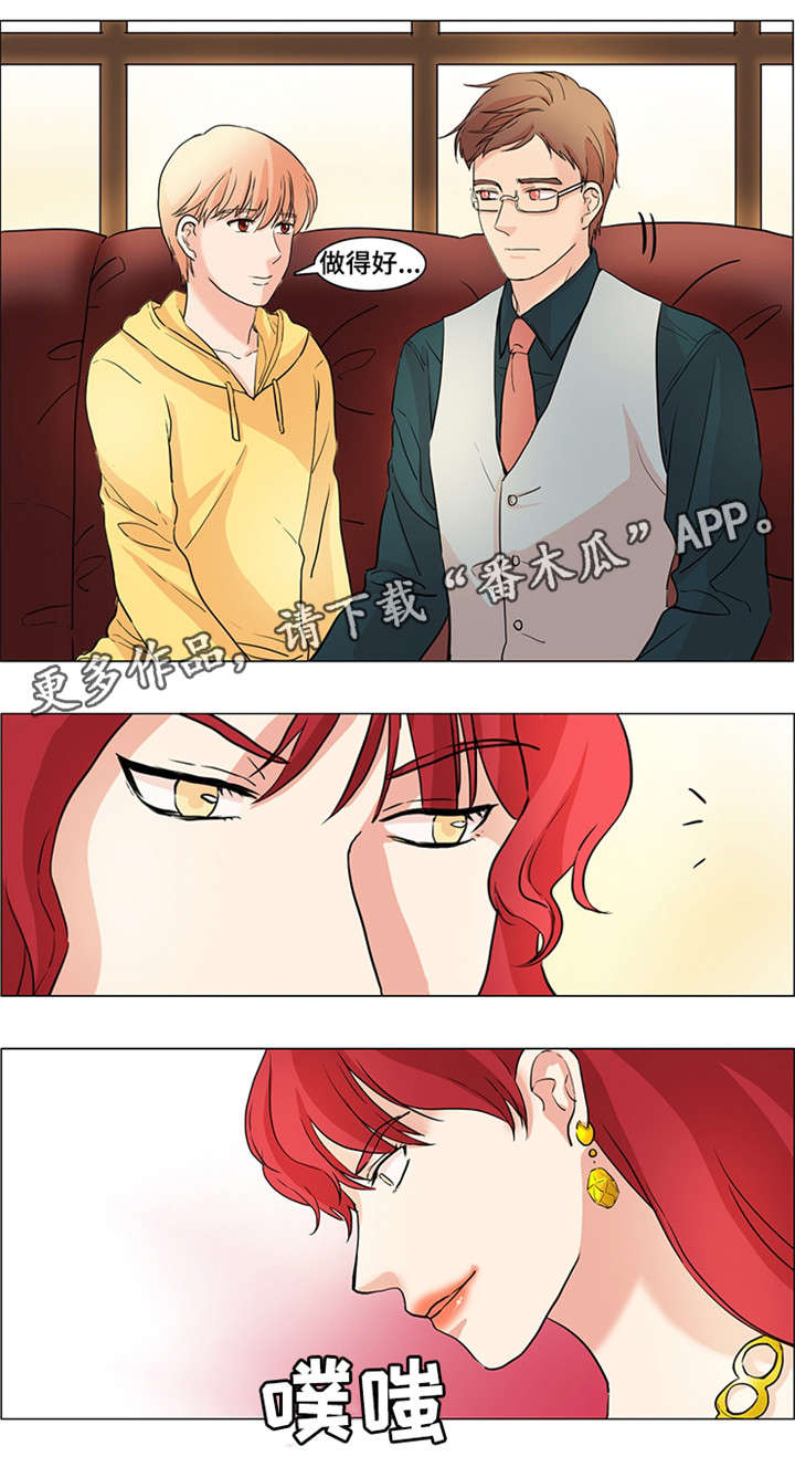 纯爱传承漫画,第30章：逼婚3图