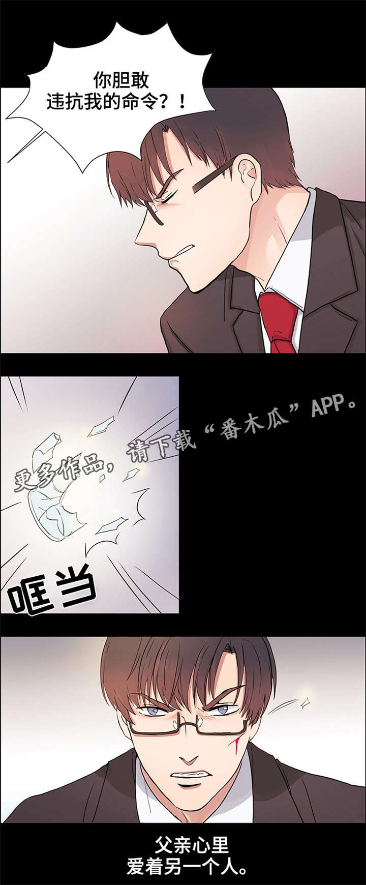 纯爱传承漫画,第22章：小时候的事4图