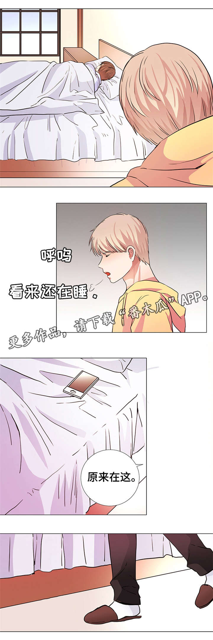 纯爱传承漫画,第17章：报仇机会5图