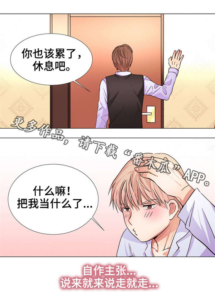 纯爱传承漫画,第9章：人老了5图