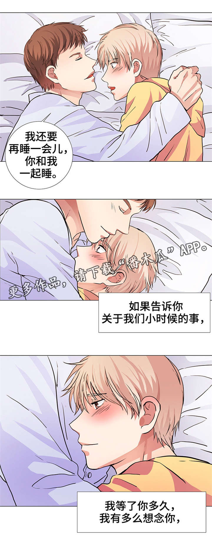 纯爱传承漫画,第17章：报仇机会2图