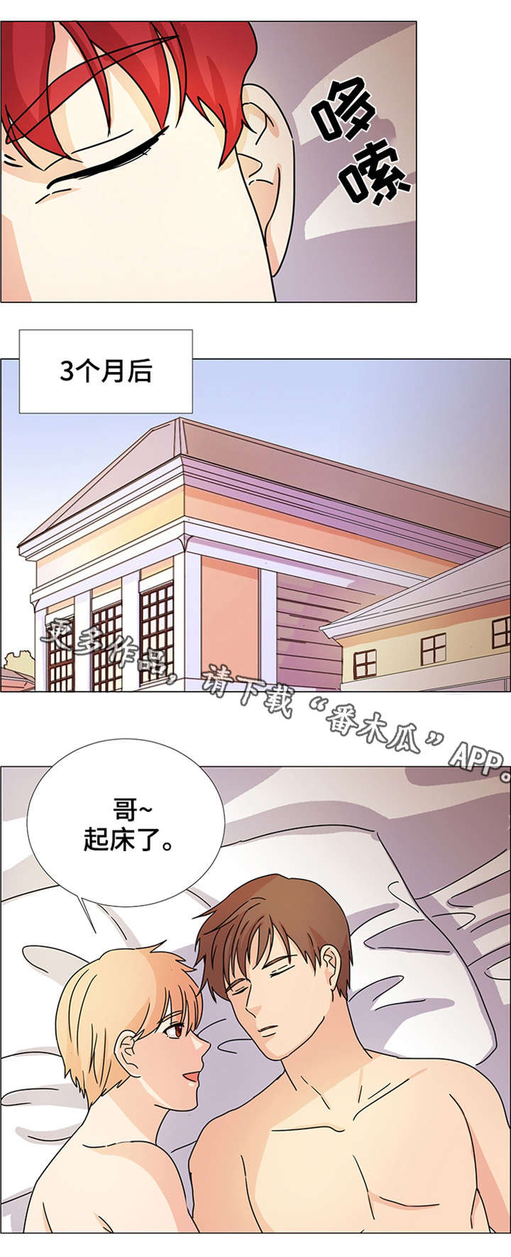 纯爱传承漫画,第34章：现在进行时（完结）1图