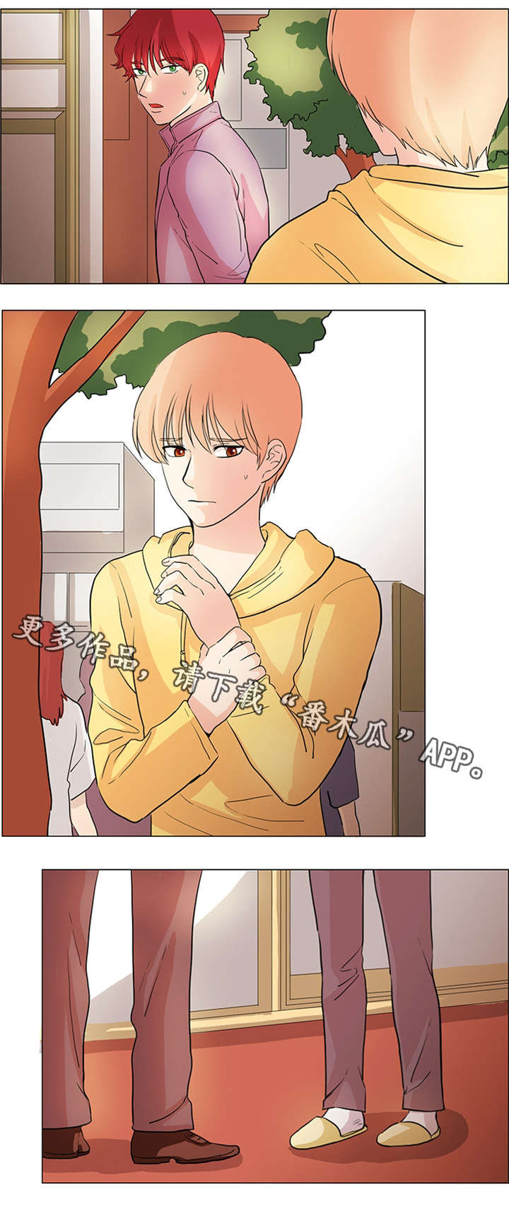 纯爱传承漫画,第32章：就是我的2图