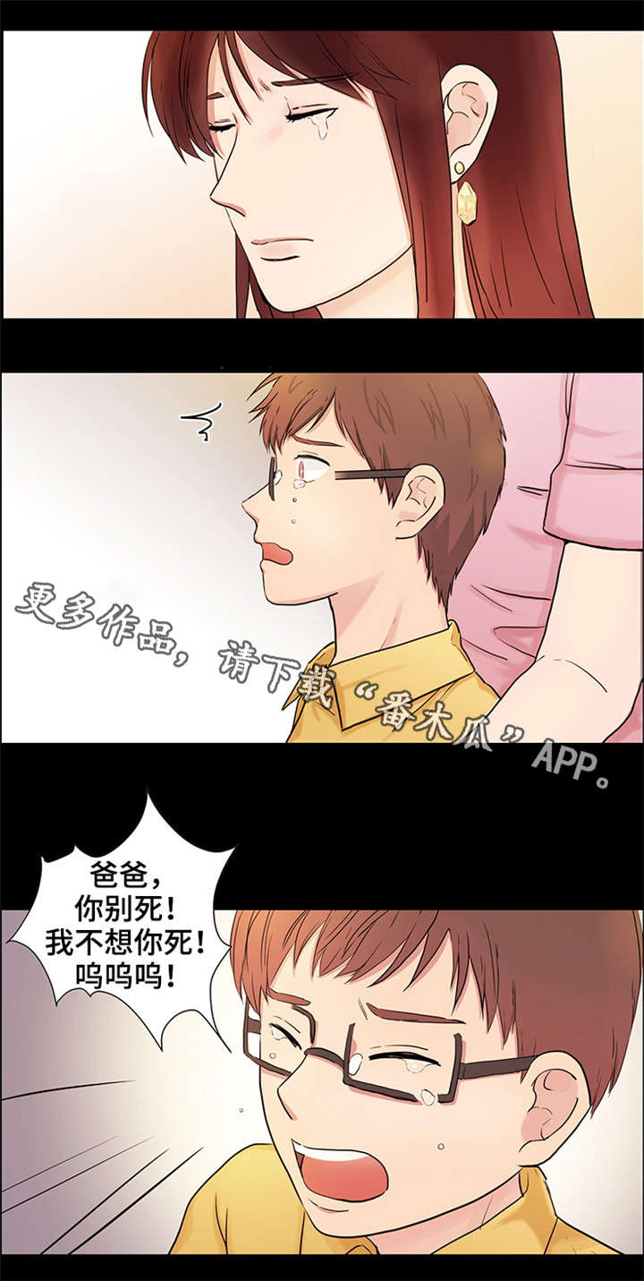 纯爱传承漫画,第23章：继母2图