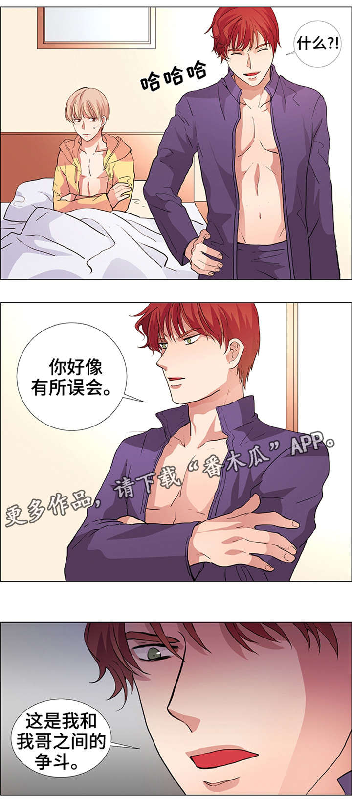 纯爱传承漫画,第20章：混蛋3图