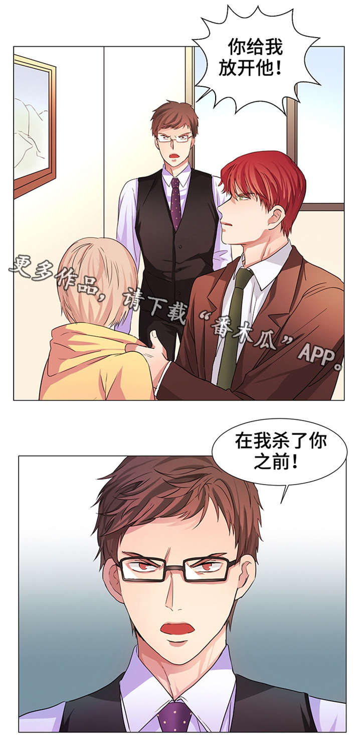 纯爱传承漫画,第13章：只有一个2图