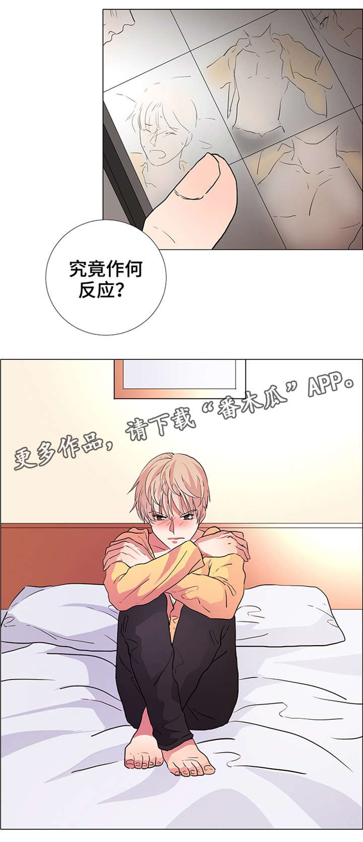 纯爱传承漫画,第20章：混蛋5图