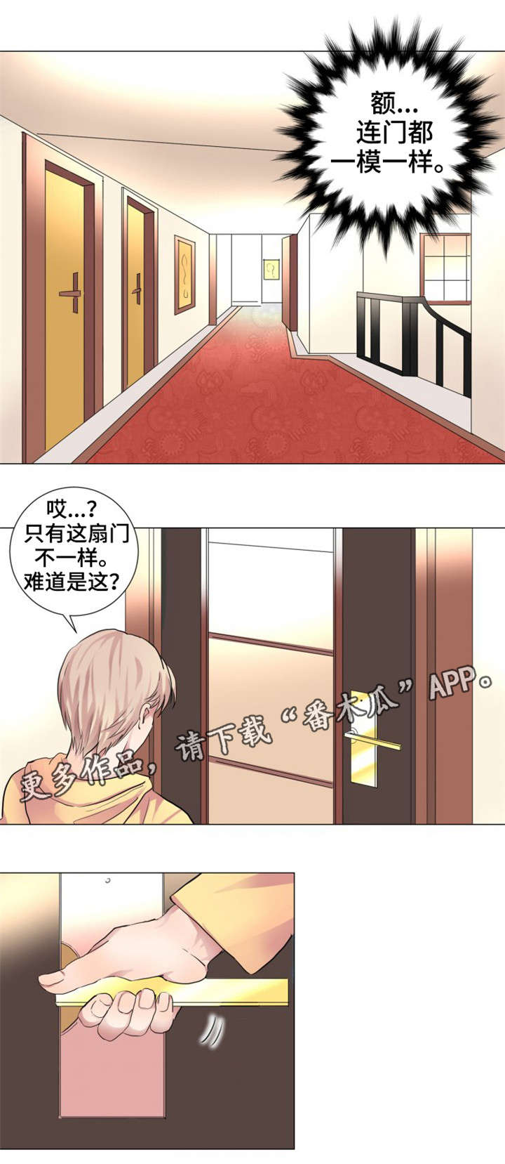 纯爱传承漫画,第6章：脸色不好4图