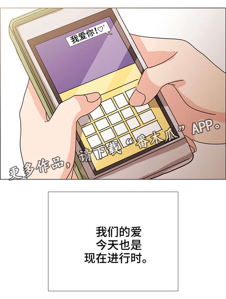 纯爱传承漫画,第34章：现在进行时（完结）3图
