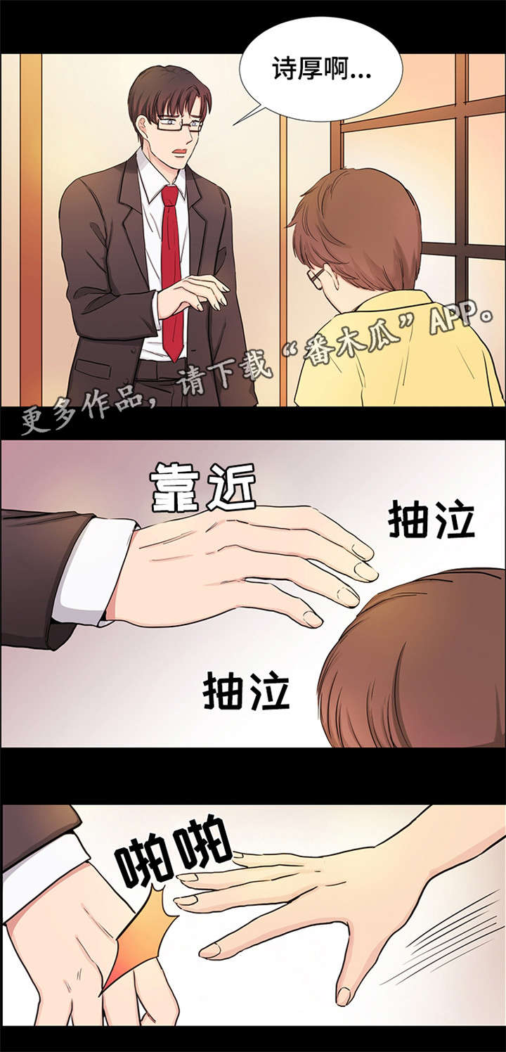 纯爱传承漫画,第23章：继母3图