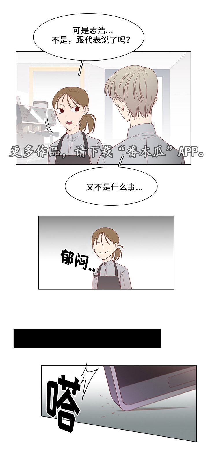 终局豆瓣漫画,第41章：不再见他2图