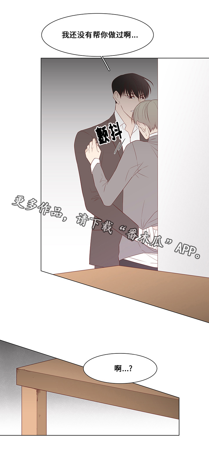 终局豆瓣漫画,第34章：惊喜1图