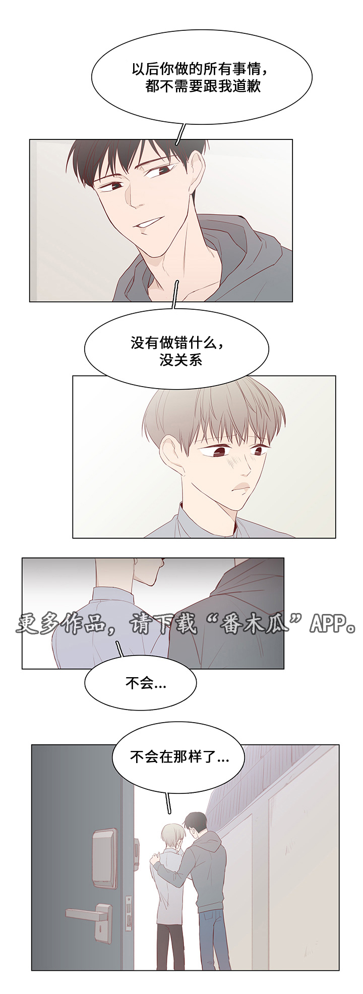 小说最终赢家漫画,第43章：嫉妒与爱（完结）3图