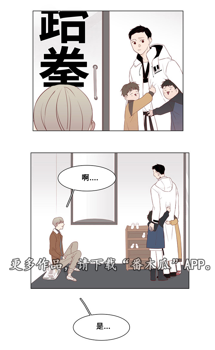 终局赢家漫画,第26章：跟踪2图