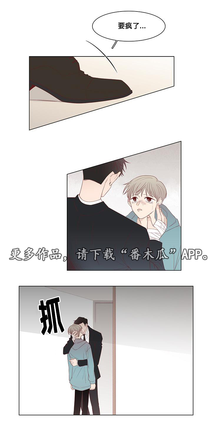 小说最终赢家漫画,第15章：留下来3图