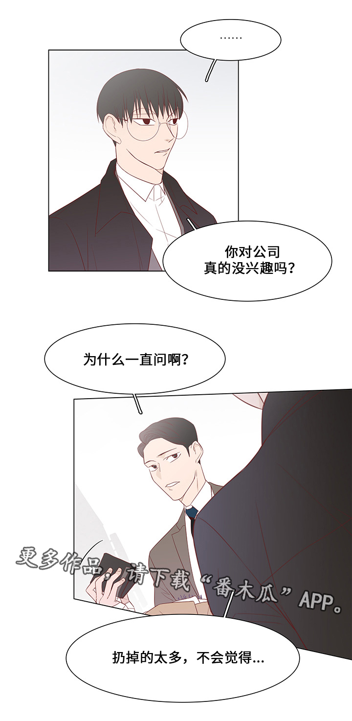 终局赢家漫画,第35章：有他足以3图